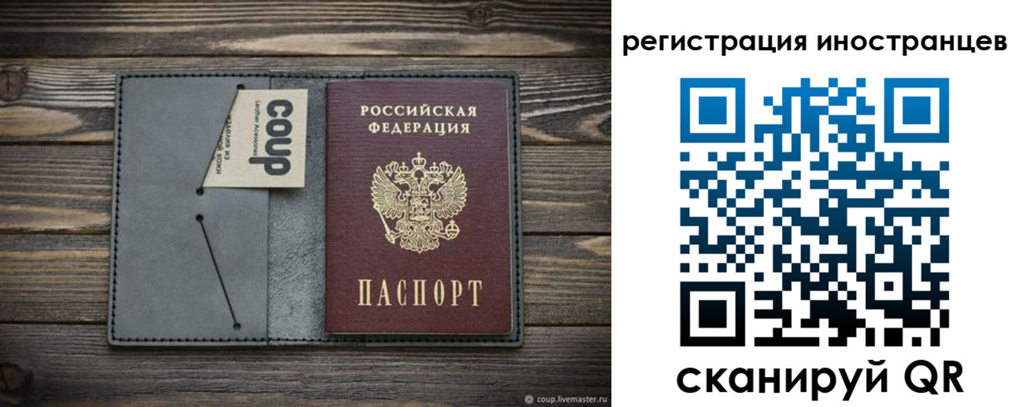 прописка ребенка в Аркадаке